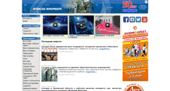 Desktop Screenshot of oryol.ru