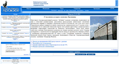 Desktop Screenshot of oldsite.oryol.ru