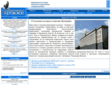Tablet Screenshot of oldsite.oryol.ru
