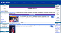 Desktop Screenshot of music.oryol.ru