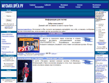 Tablet Screenshot of music.oryol.ru